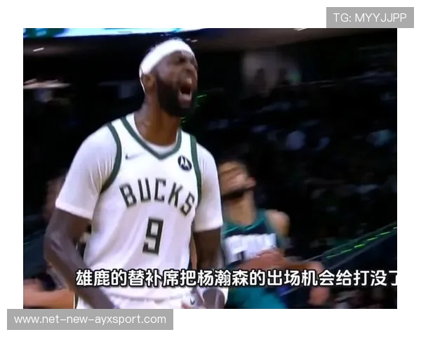 NBA雄鹿替补登场连得关键四分——板凳翻盘的那一幕